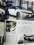 Auto Style, Magazine Vol.54 Civic Type R