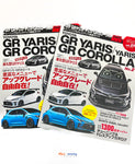 Hyper Rev, Vol 278 No. 2 GR Yaris/GR Corolla